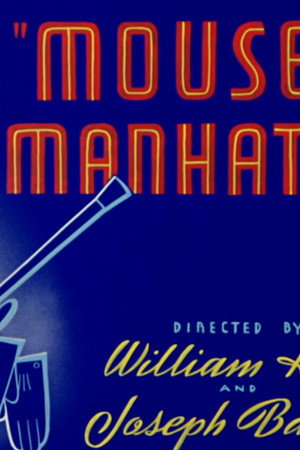 Mouse in Manhattan