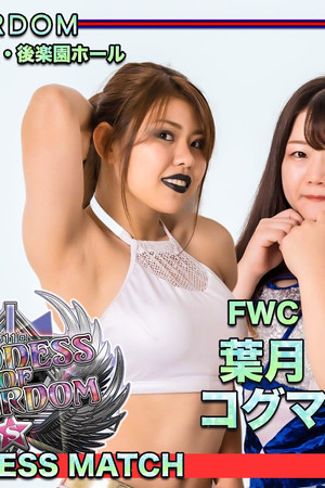 Stardom 11th Goddesses of Stardom Tag League ~ Day 4