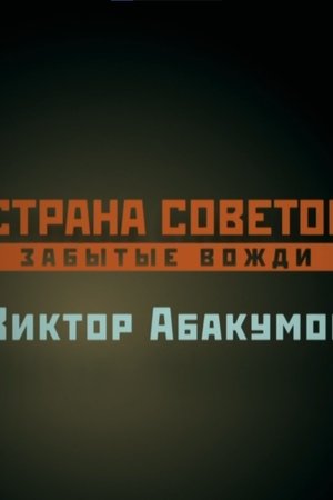 6. epizoda