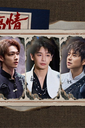Farewell at the Mansion (1)