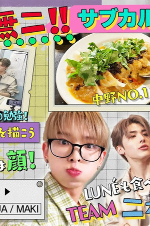 [Nakano City] Gyoza Hunter🥟