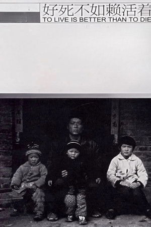 To Live Is Better Than To Die