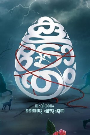 Koodothram 2
