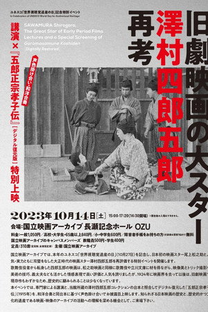 The Legend of the Filial Child Goro Masamune