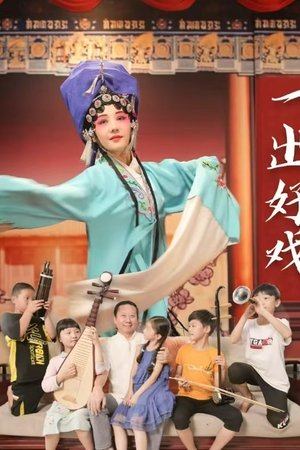 A Good Theatrical Work