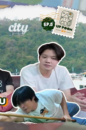 EP.5 | Found it! The game where Poom was completely defeated