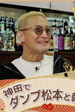 Episode 47