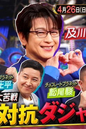 Episode 51