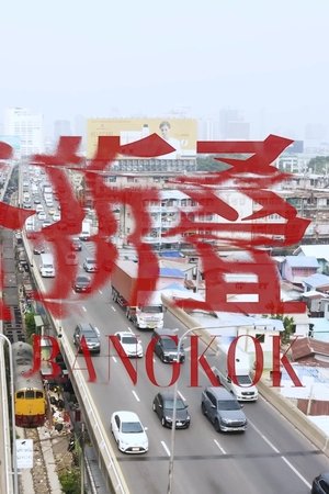 episode