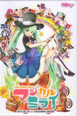Hatsune Miku: Magical Mirai 2013