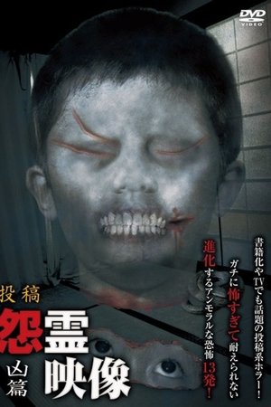 Posted Grudge Spirit Footage Vol.17: Menacing Edition