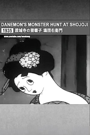 Manga: Shojoji no tanuki-bayashi Dan Dan'emon