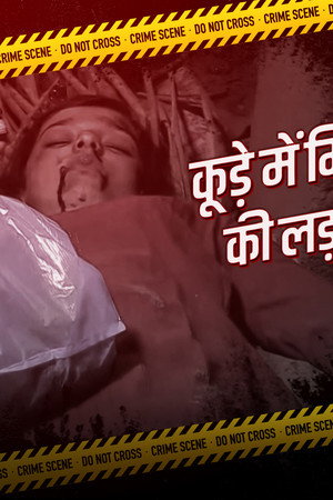 Kolkata Double Murder, West Bengal