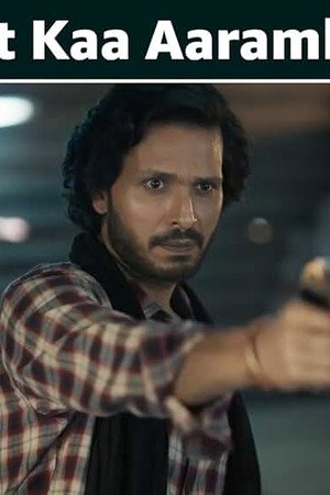 Ant Kaa Aarambh