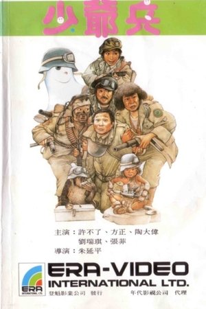 Shao Ye Bing