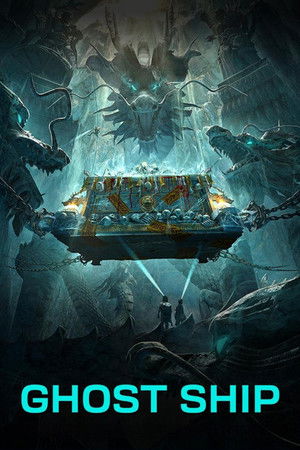 罗布泊之九龙天棺