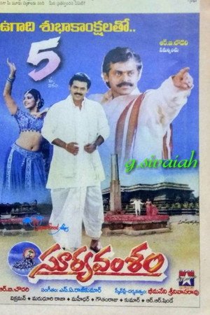 Surya Vamsham