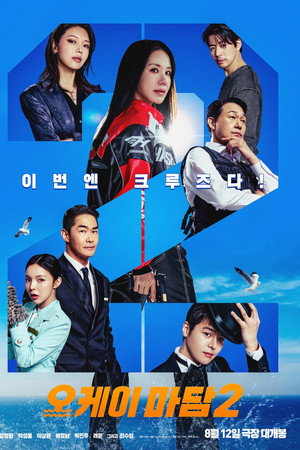 OK! Madam: Bon Voyage