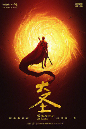 Dasheng Rises