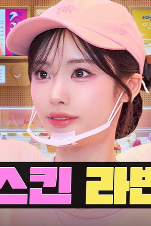 50 Orders 30 Mins Before Closing?! | Baskin Robbins Job | Workdol | Jiwon, Rora & Chiquita