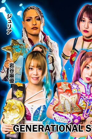 Stardom in Korakuen 2023 Jul.
