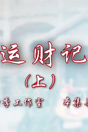Episode 1