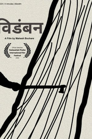 Imagen de विडंबन