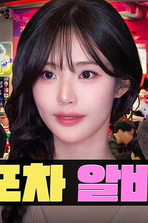 The Go-To Part-Time Job for 20s These Days | Hunting Bar | Workdol | Jiwon, Julie & Natty
