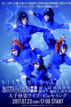 Nintama Rantarou 8th Musical: Go For It, Fifth Years! With Technique, Measures, and First Mission!