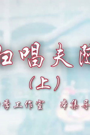 Episode 23