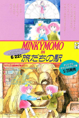 Minky Momo: Station of Your Memories