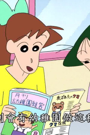 Episode 14