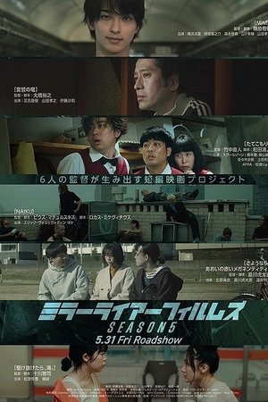 MIRRORLIAR FILMS Season5