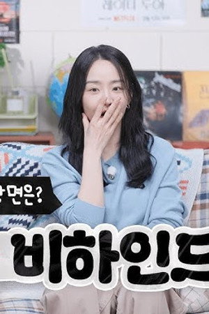 The Art of Sarah #2 | Shin Hae-sun & Lee Jun-hyuk