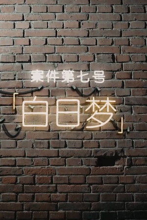 Darker II Episode 13