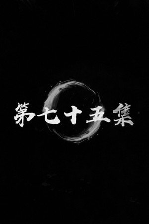 Episode 23