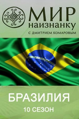 sezóna