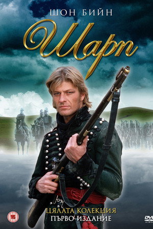 Шарп