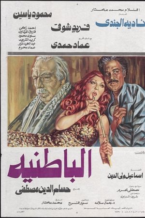 Al-Batniyya