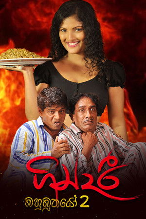 Gindari: Bahubuthayo 2