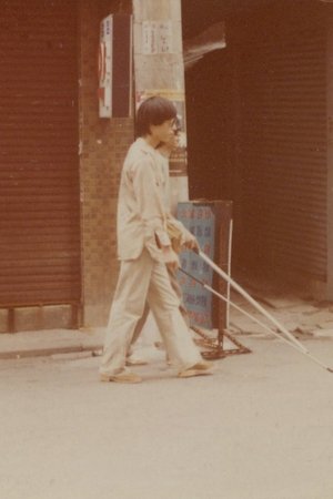 Street of the Blind