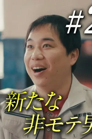 Episode 2