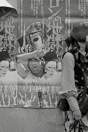 Funeral Parade of Roses