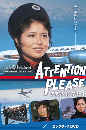 Attention Please