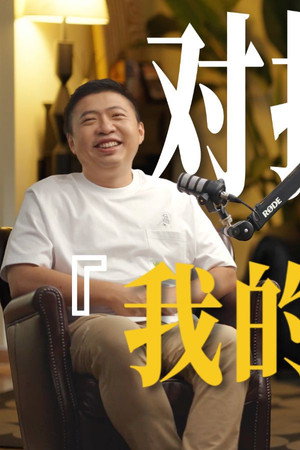 Episode 51