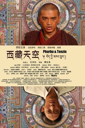 Phurbu & Tenzin