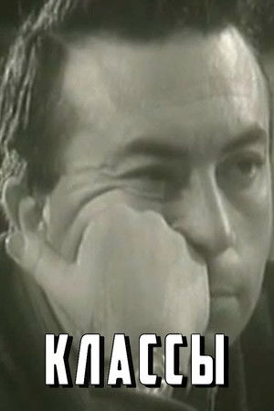 Classes