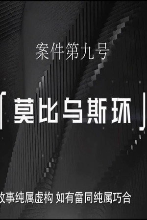Episode 21