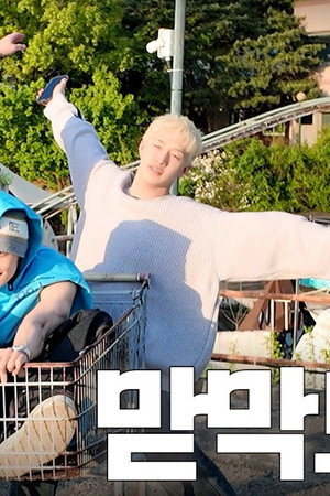 Ep.21 맏막노 : Bang Chan X Lee Know X I.N