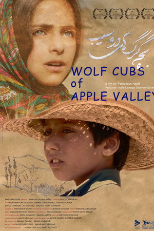 Wolf Cubs of Apple Valley
